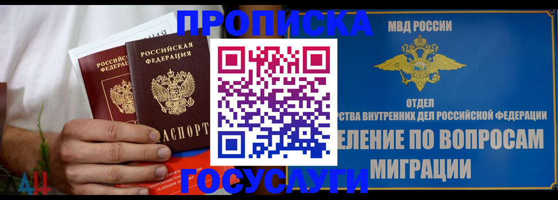 прописка для работы в Калязине