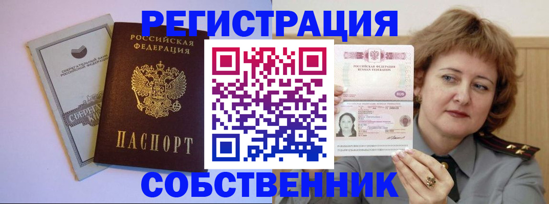 прописка паспорт в Калязине