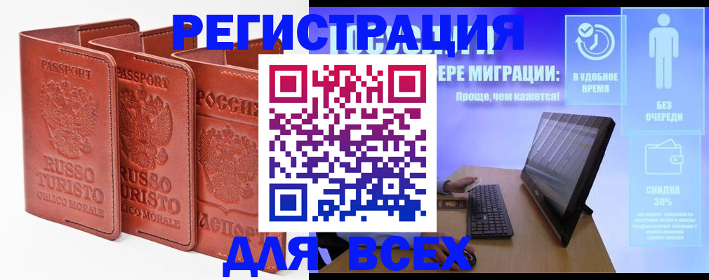 прописка штамп в Калязине