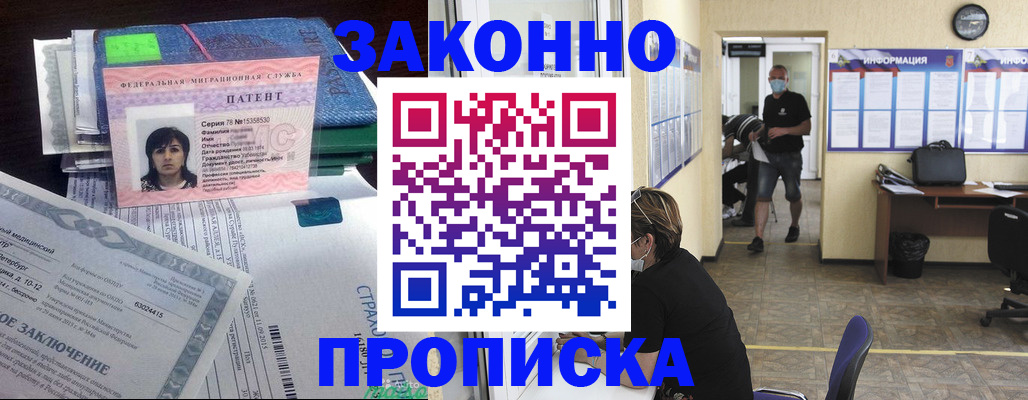 временная регистрация купить в Калязине